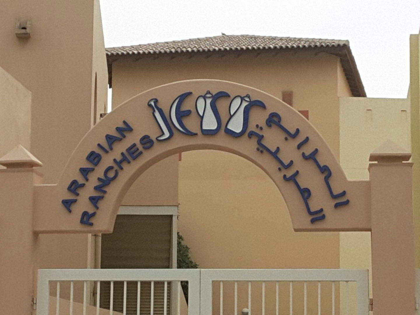 Jumeirah English Speaking School (JESS)